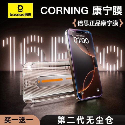 倍思AR康宁膜适用苹果17ProMax钢化膜15手机膜iPhone16无尘仓贴膜14pro全屏13高清12防窥保护高清大猩猩屏保