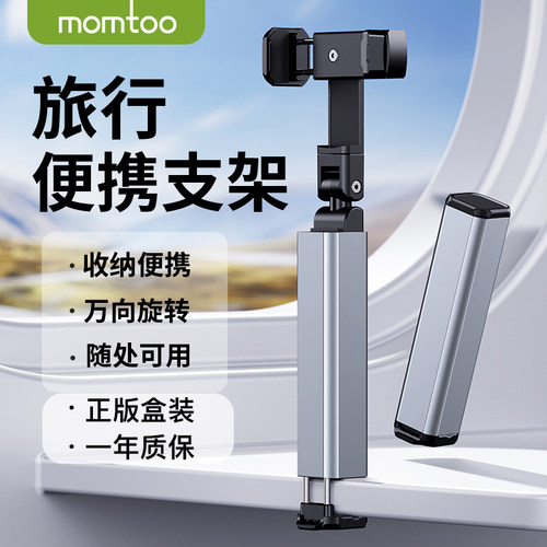 正品高铁飞机旅游手机支架随身便携式360度旋转火车动车桌面固定手持自拍杆vlog直播拍摄折叠支撑架礼品定制