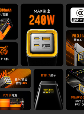 3C认证Aohi奥海240W星舰充电宝140W超级快充27600毫安户外适用华为苹果17快充平板笔记本大容量移动电源定制