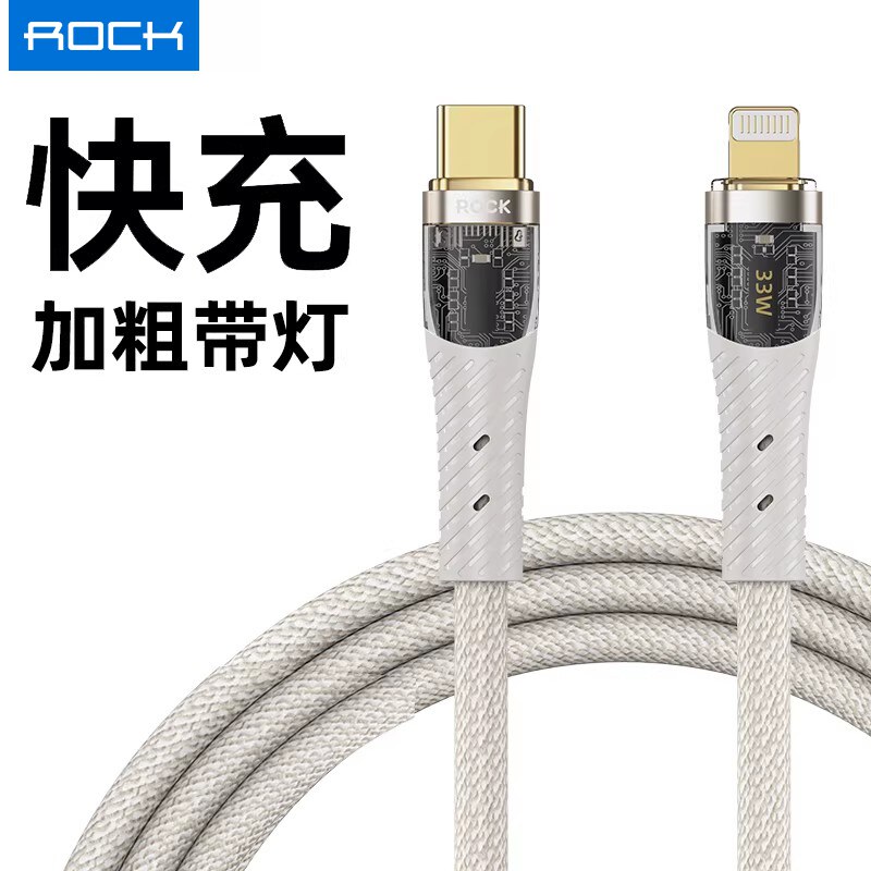 ROCK适用100W苹果16/15充电器线适用iphone17promax手机pd20W快充MFI认证typec转lightning数据线usbc充电线图片