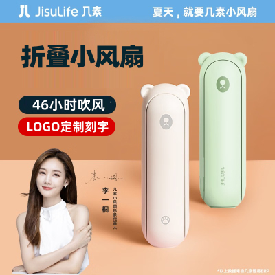 几素USB小熊风扇logo定制刻字