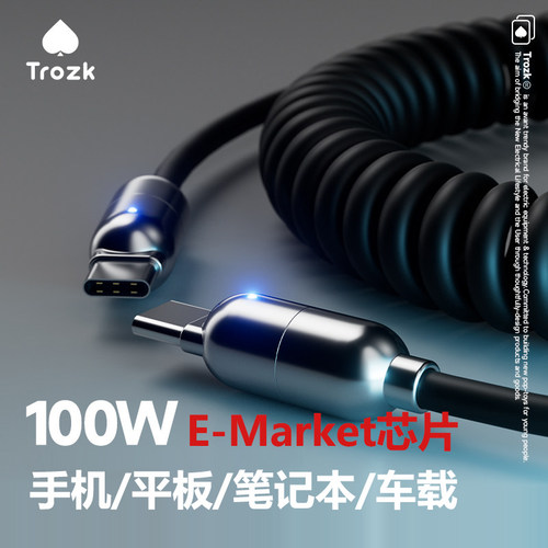 Trozk特洛克弹簧伸缩240w数据线iPhone17充电线pd快充100w手机ipad液态硅胶typec车载适用苹果华为小米笔记本