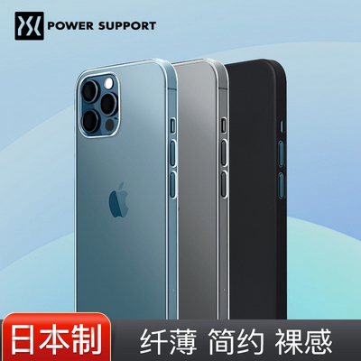 日本PowerSupport苹果12手机壳透明AirJacket超薄iPhone12Promax十二mini全包磨砂女新款男保护硬套纯色正品