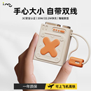s17充电宝自带线10000毫安超薄小巧便携快充移动电源适用华为苹果16可上飞机定制 3C认证标识 幻响2025新款