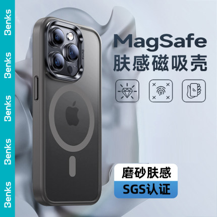 Benks适用苹果15ProMax磁吸Magsafe手机壳iPhone14Pro新款防摔12保护壳肤感13透明磨砂液态Plus硅胶保护软套