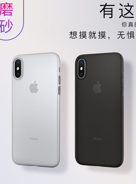 Benks苹果X手机壳iPhone7超薄透明Xsmax磨砂6P全包8plus保护壳8软套6s半透x散热6plus新款指环支架壳简约创意