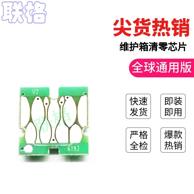 epson p10080维护箱 10080d p20080 100080芯片 打印机墨水解码废墨盒