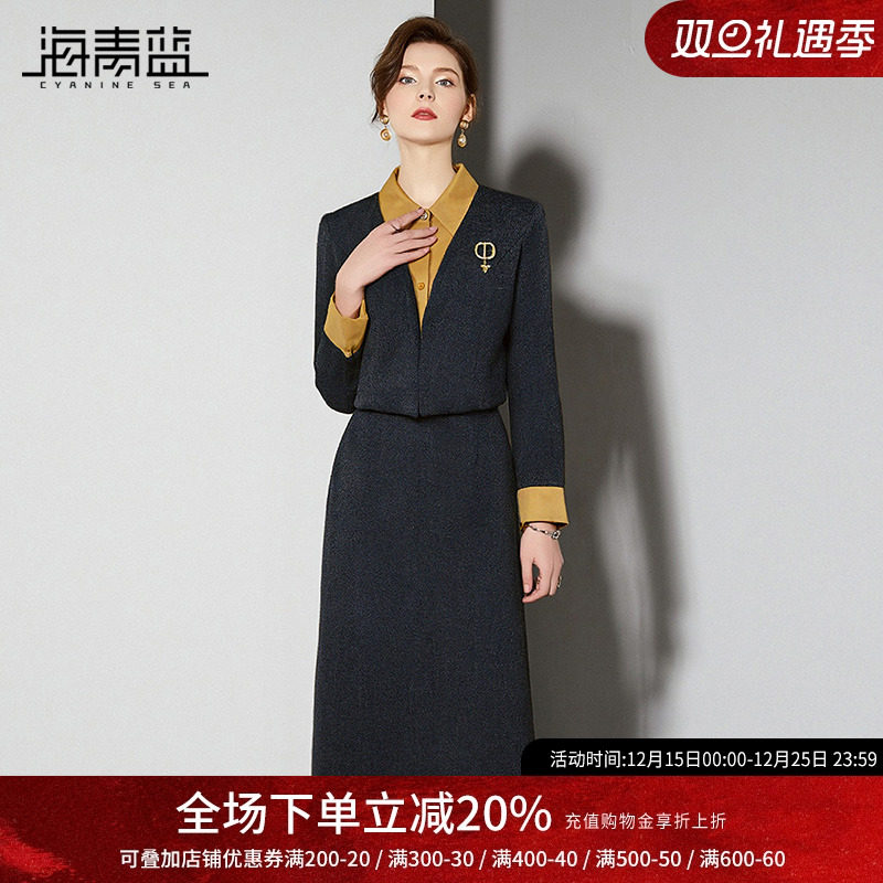 海青蓝女装半裙两件套