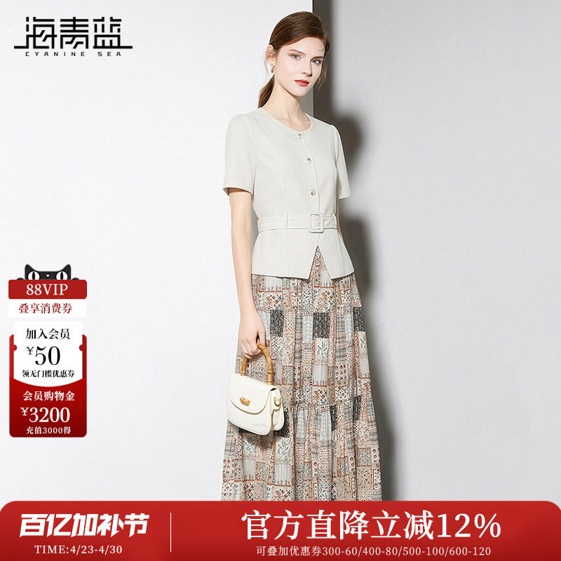 海青蓝 温柔通勤风套装女2026夏季新款上衣复古印花大摆半身裙
