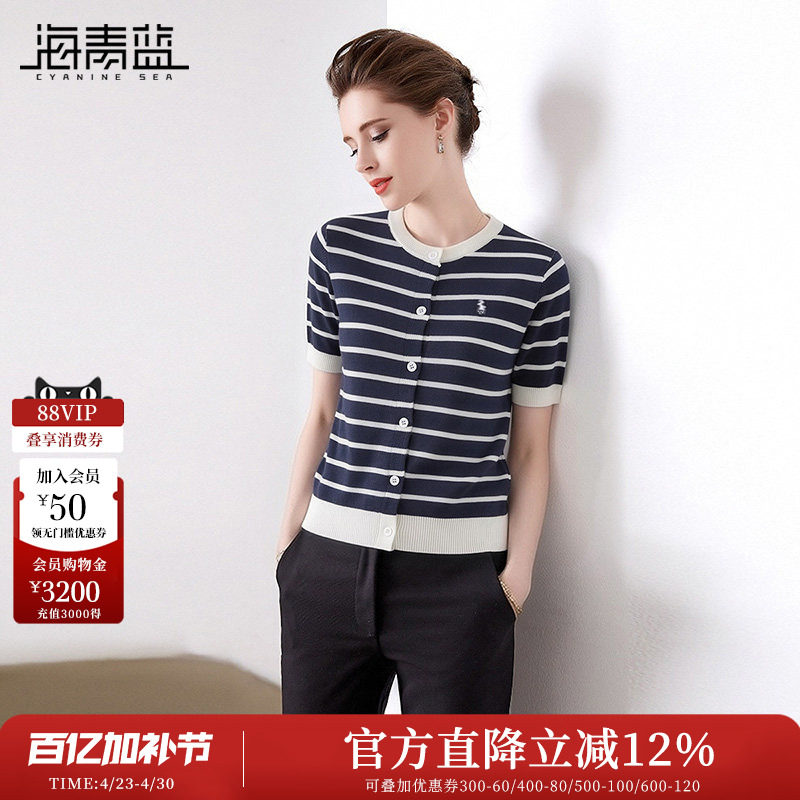 海青蓝 条纹针织女短袖2026夏季新款修身显瘦薄款透气百搭空调衫