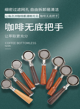 奥斯托利亚Astoria/克虏伯/吉诺/博多工贸58MM意式咖啡萃取把手