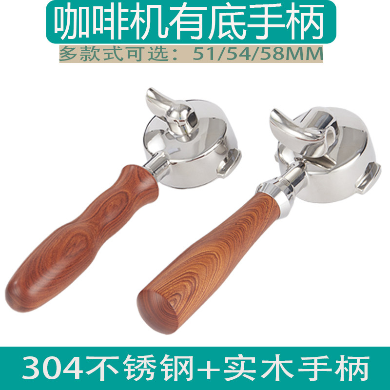 格米莱/wega/诺瓦/柏翠/百胜图辣妈51.54.58MM咖啡机萃取手柄实木