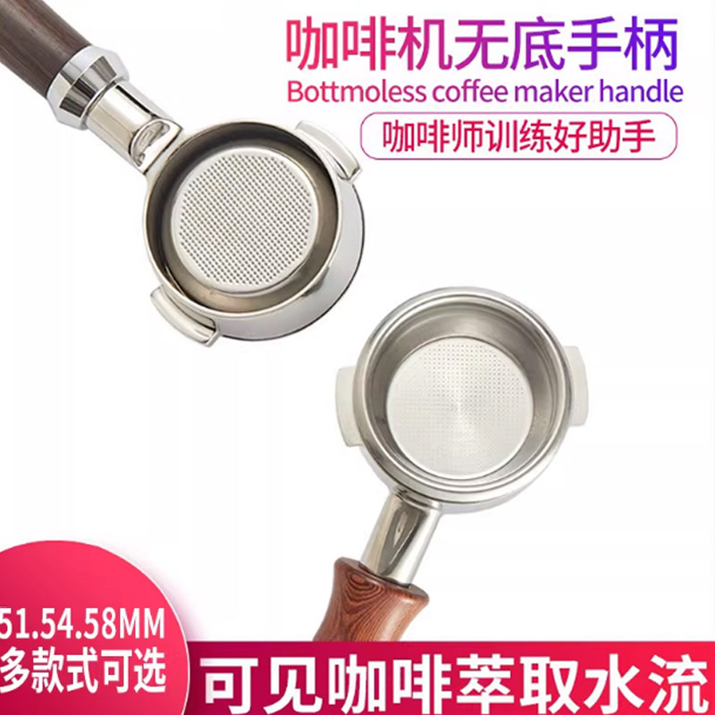格米莱/德龙/铂富/诺瓦/辣妈/柏翠51.54.58MM咖啡机无底手柄实木