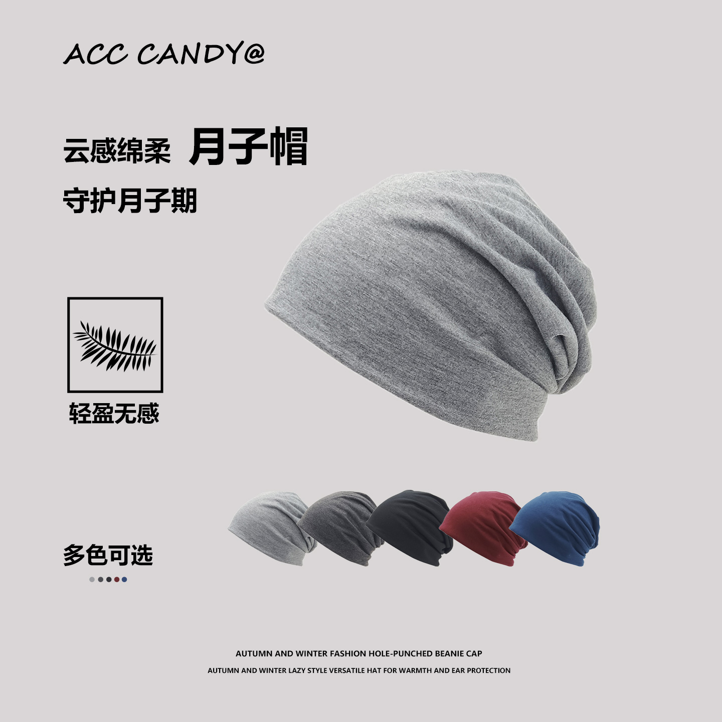 纯色堆堆帽女大头围产后月子帽