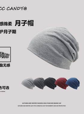 纯色堆堆帽女大头围产后月子帽防风棉质空调房包头帽2025新款帽子
