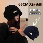 慵懒风大头围堆堆帽女秋冬季 时尚 护耳月子帽冷帽加大加宽包头帽