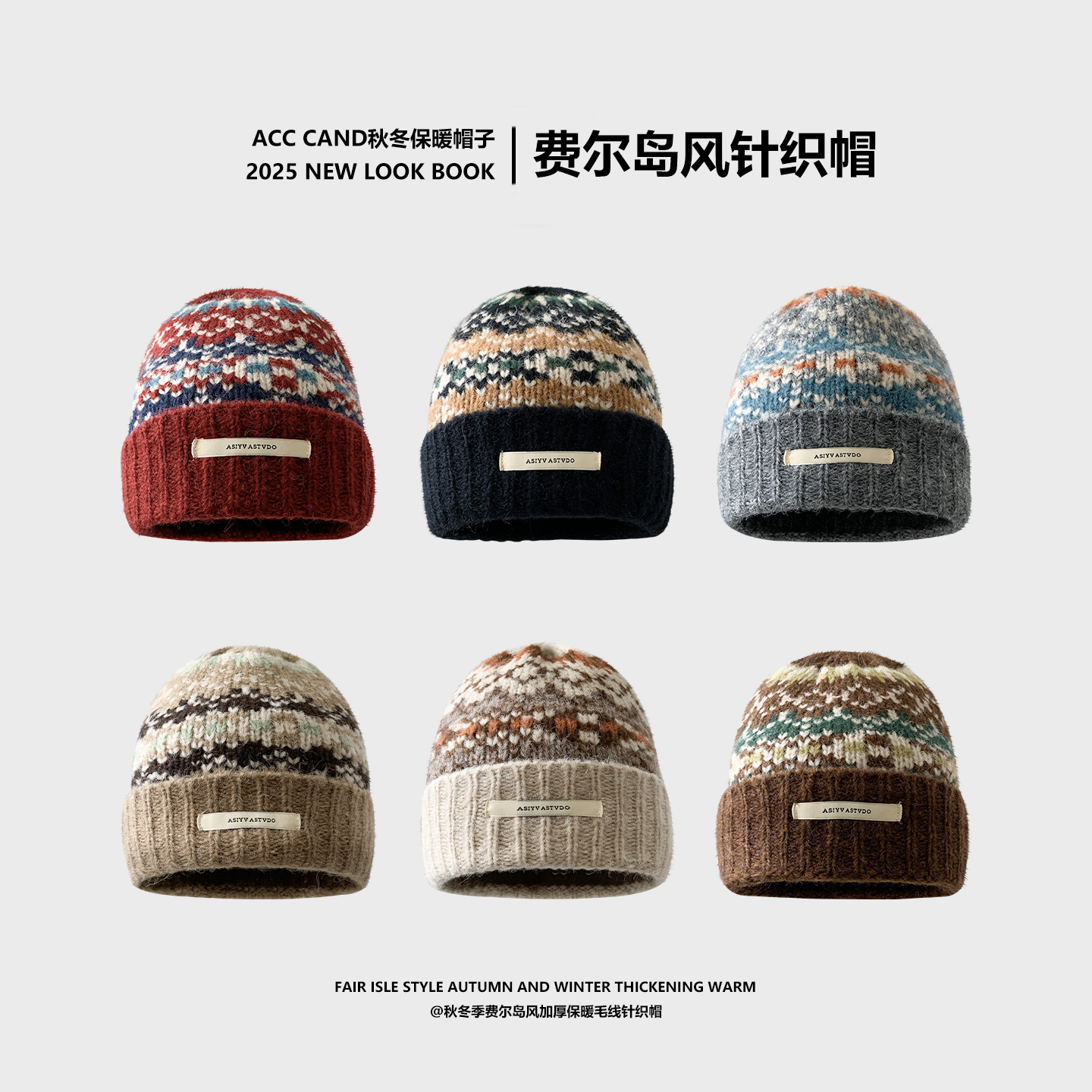 费尔岛风日系复古针织毛线帽女秋冬季提花保暖百搭护耳帽防风冷帽