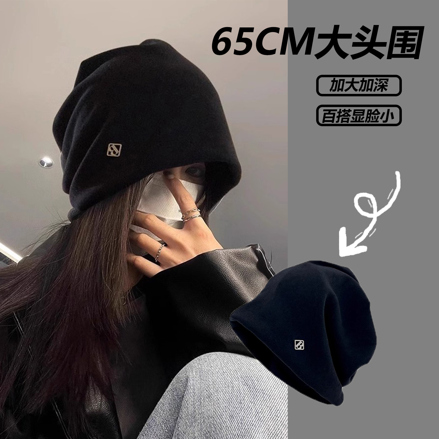 2025新款宽松冷帽高级感