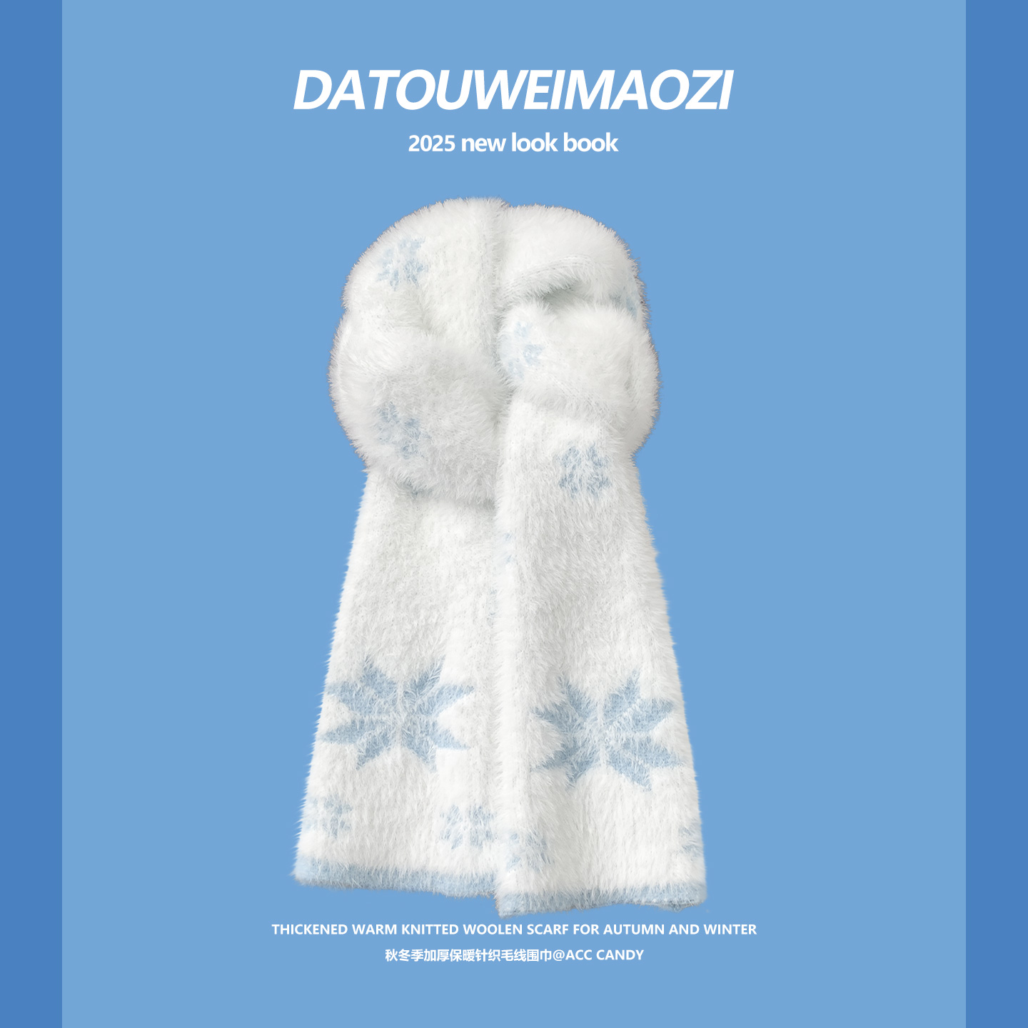 可爱雪花仿水貂毛针织围巾女秋冬季学生情侣桥软糯甜美百搭围脖