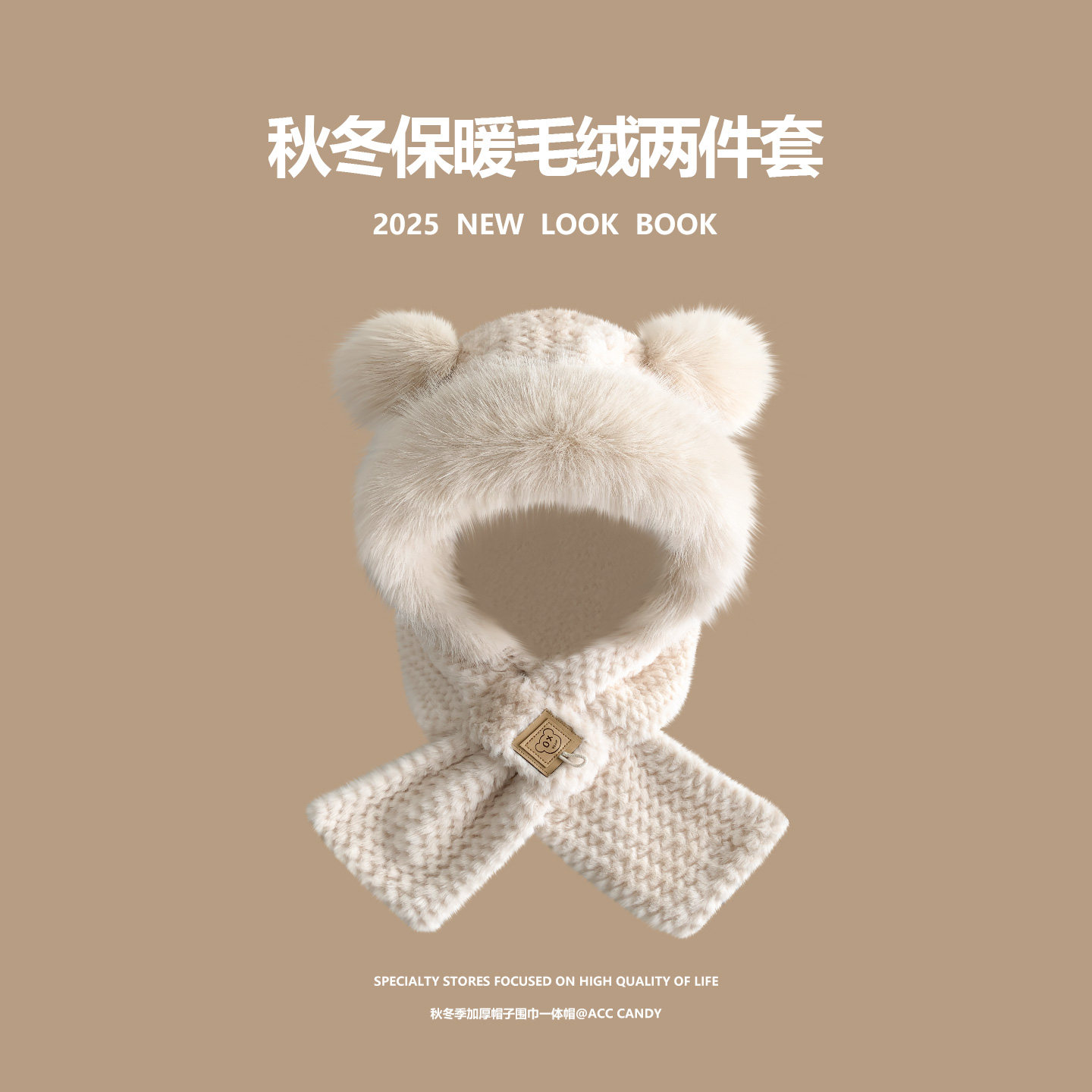 毛绒小熊帽子围巾一体女款2025新款秋冬季骑车防寒风加厚保暖围脖