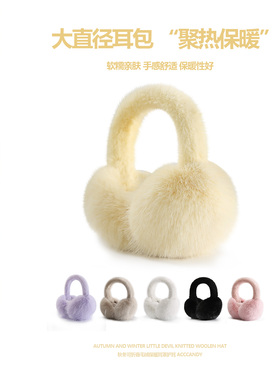 奶黄色仿皮草耳罩女冬季可爱保暖骑行护耳耳捂子可折叠耳包防寒