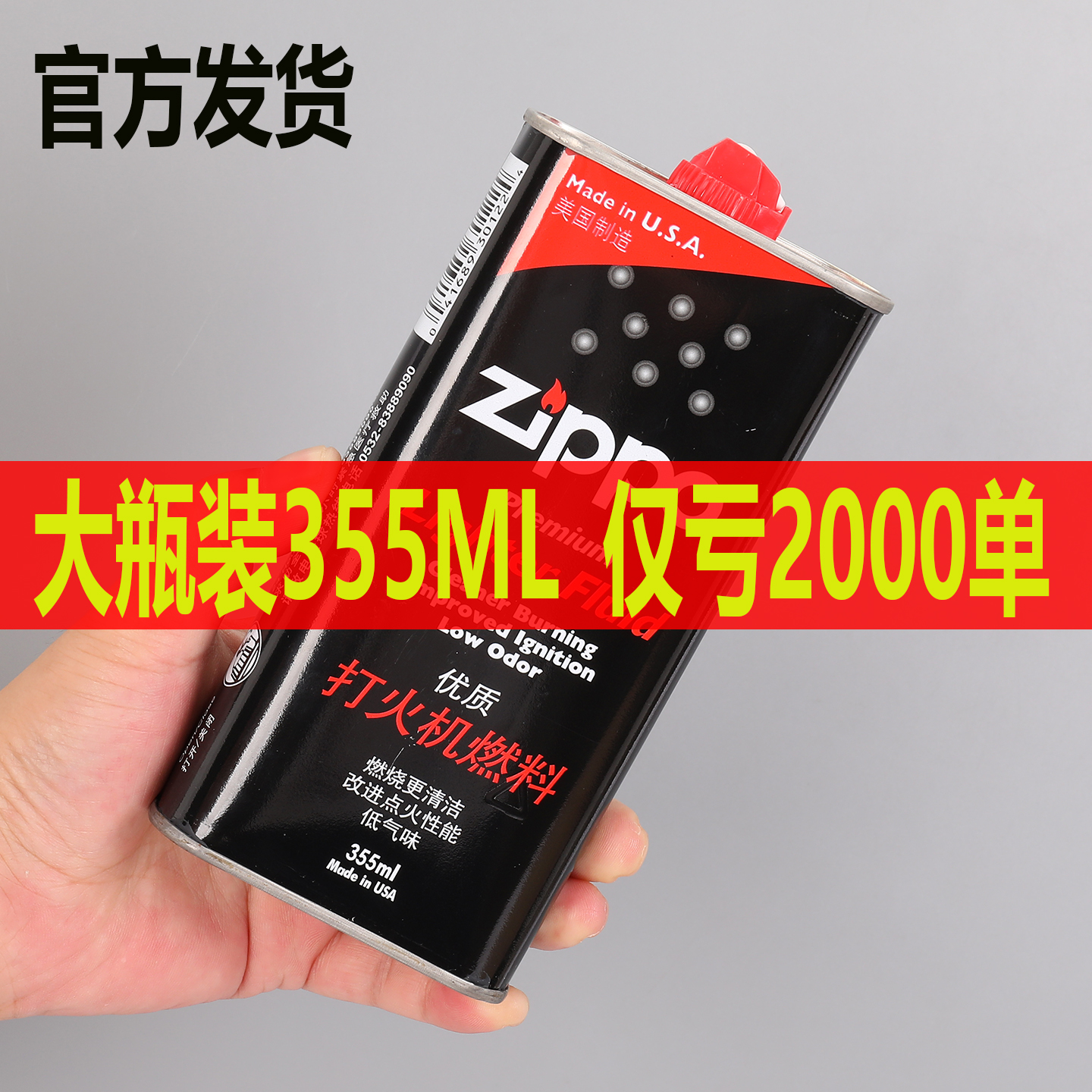 正品打火机油专用煤油通用燃料打火石配件优质大瓶355ml口粮zp