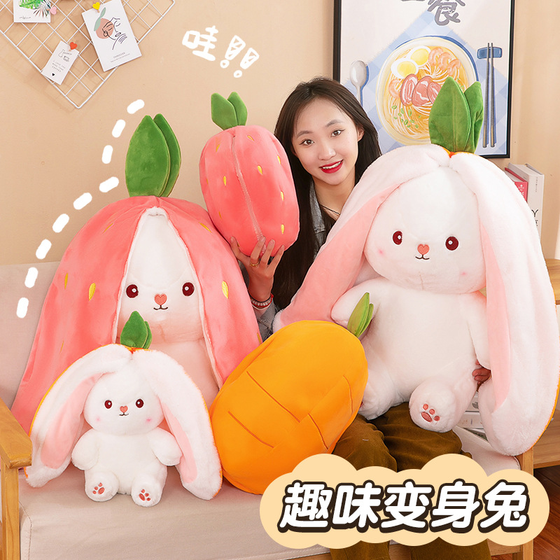 可爱草莓兔子毛绒玩具公仔玩偶