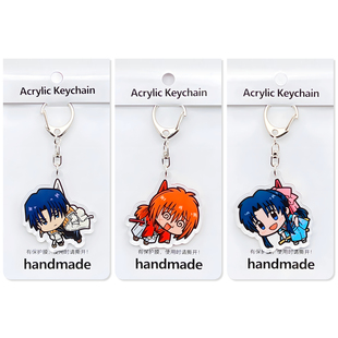 买2送1,浪客剑心亚克力周边钥匙扣神谷薰斋藤一仓紫绯村剑心挂件