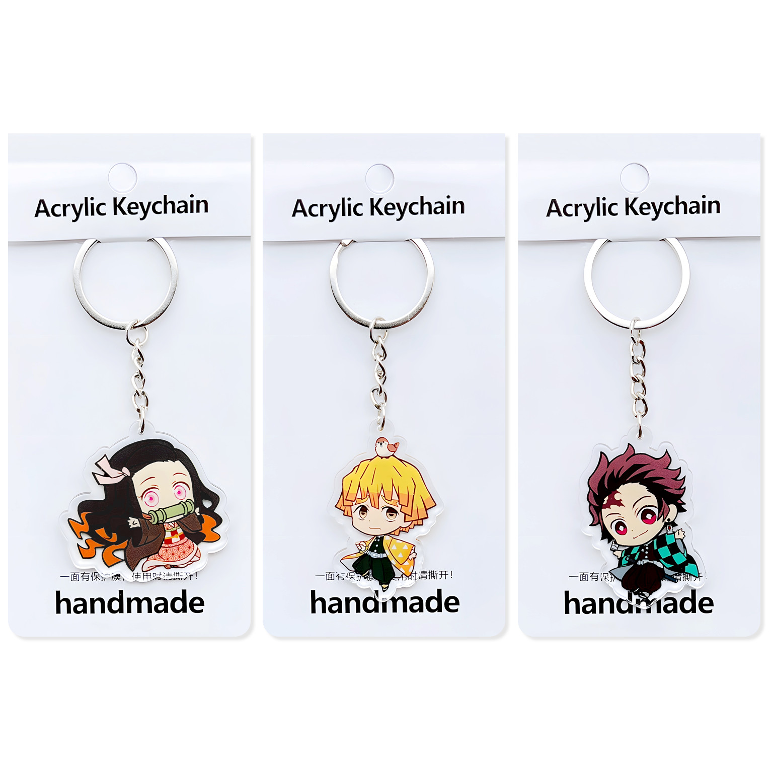 我妻善逸富冈义勇挂件买2送1