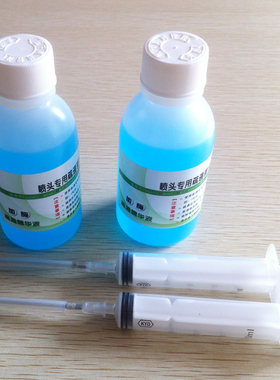 另色鬼打印机清洗液原液 喷头清洗液堵头疏通液加酶100ML