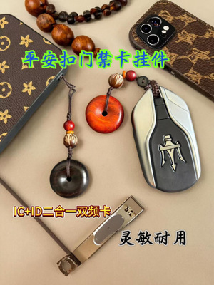 ic电梯卡二合一icid双频卡复制空卡cuid门禁卡NFC电动车指纹锁