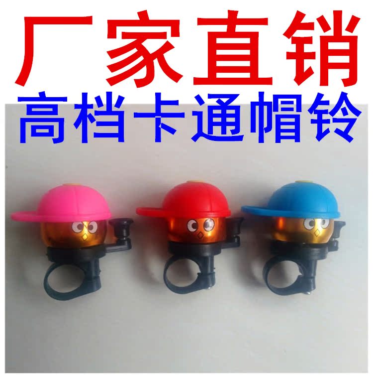 Sonnette de vélo sonnerie commune - Ref 1454022 Image 1