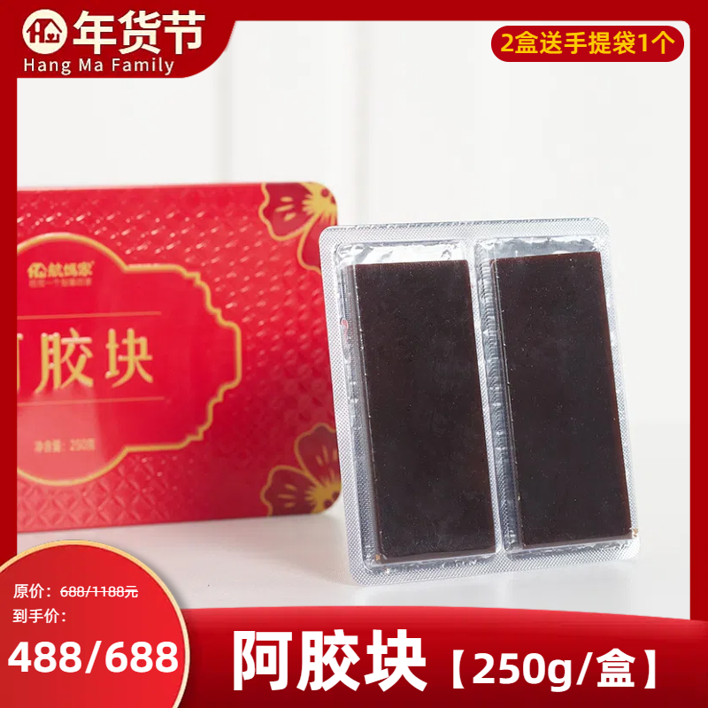 航妈家阿胶块阿胶块250g补血女人贫血阿胶糕调理送礼品袋
