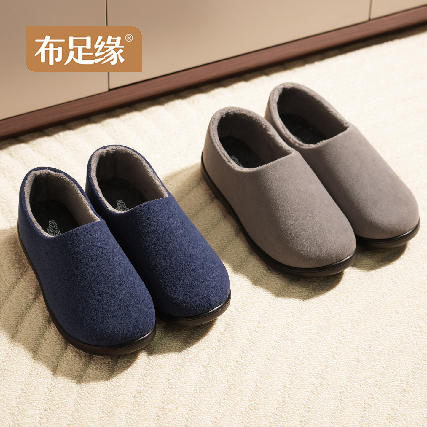 棉拖鞋男士冬季室内包跟厚底防滑简约加绒保暖懒人一脚蹬软底棉鞋,居家布艺,居家棉拖/棉鞋,淘宝优惠券,粉丝福利购,淘宝优惠卷