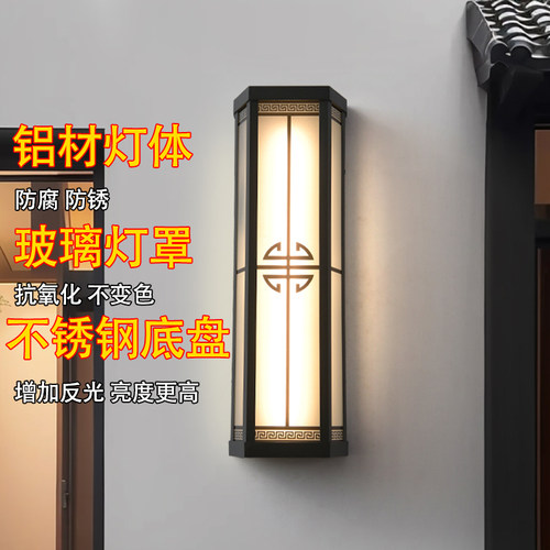 铝材玻璃户外壁灯室外防水庭院灯外墙壁别墅大门口新中式阳台壁灯