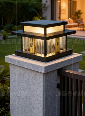 柱头灯太阳能门柱围墙户外别墅庭院大门门口柱子灯院子新中式柱灯