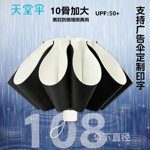 天堂伞雨伞定制广告伞印字印LOGO