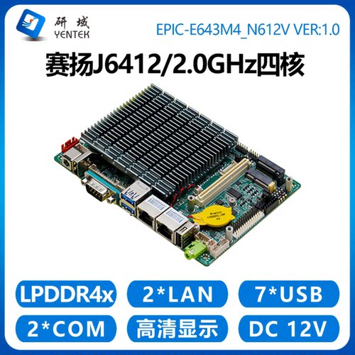 研域E643M4工控主板贴DDR4x8/16G