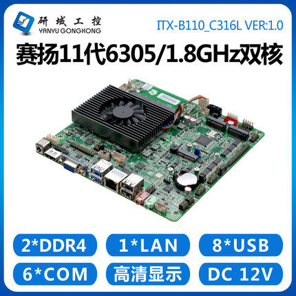 研域工控b110工控机主板11代赛扬6305迷你itx一体机5g6串口wifi