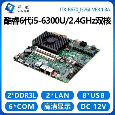 研域B670工控主板双网口6COM口