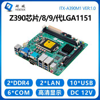 研域A390M1工业工控主板