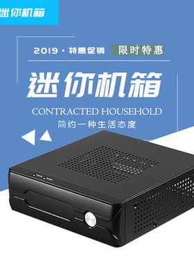 SKTC/星开天M03机箱 htpc小机箱卧式 Miniitx迷你机箱工控小机箱