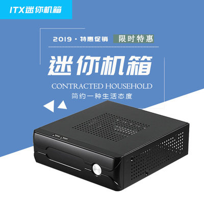 全新黑色htpc小机箱卧式Miniitx迷你机箱工控厚薄主板专用