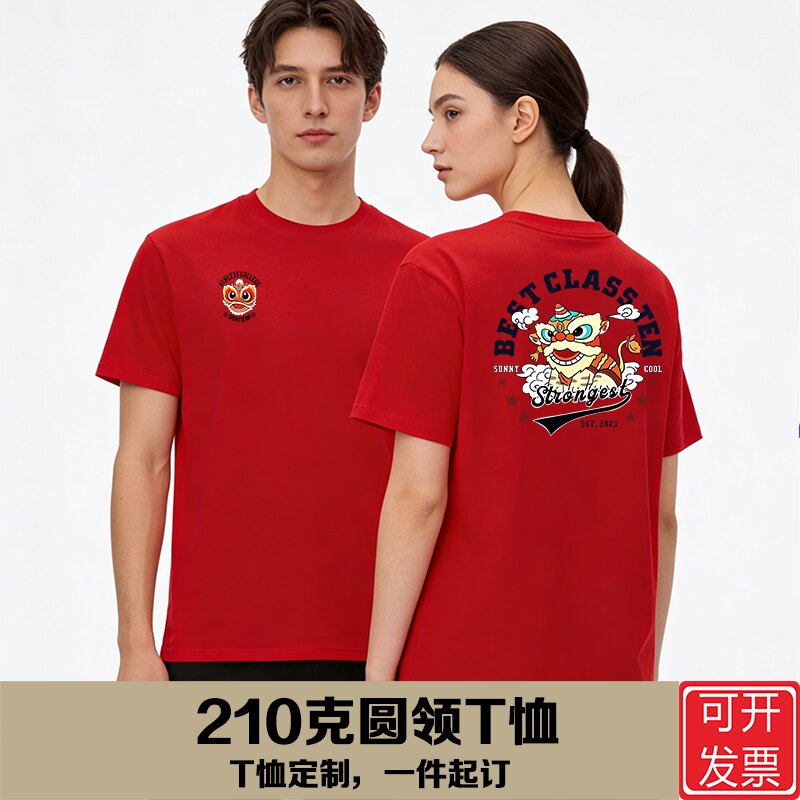 210克舒适纯色圆领短袖T恤可定制LOGO工作服可印图字广告衫可刺绣