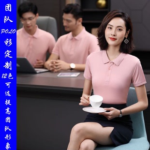 天丝棉翻领工作服定制短袖t恤印logo刺绣团队企业工衣文化polo衫