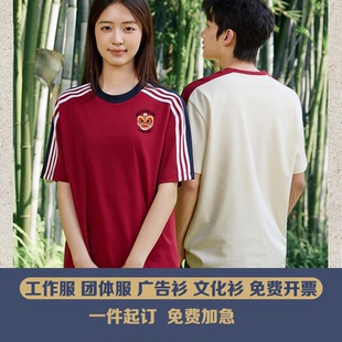 40支220G撞色织带拼条圆领T恤可定制LOGO工作服印图字广告衫刺绣