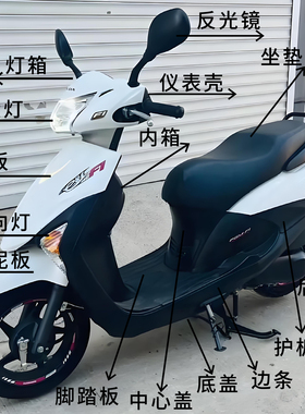 适用新大洲本田外壳SDH110T/T-6E影面板灯箱边条后护板前围脚踏板