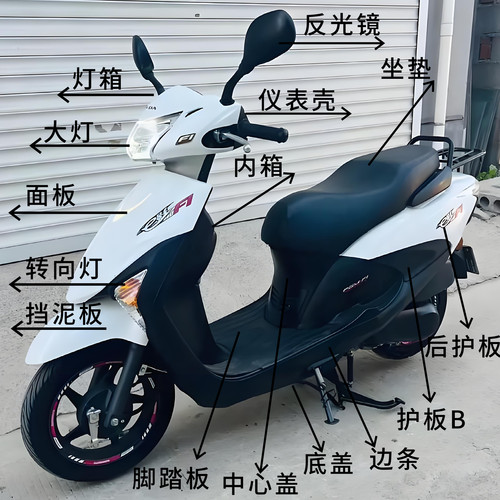 适用新大洲本田外壳SDH110T/T-6E影面板灯箱边条后护板前围脚踏板