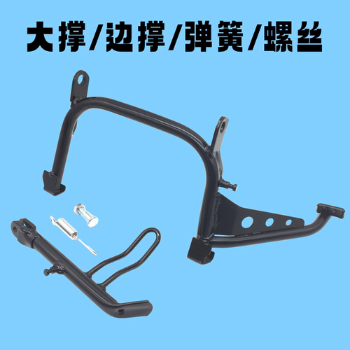 宇钻悦星鹰钻HJ125T-9ACD/HJ125T-10ACFEG大撑站单边撑弹簧停车架