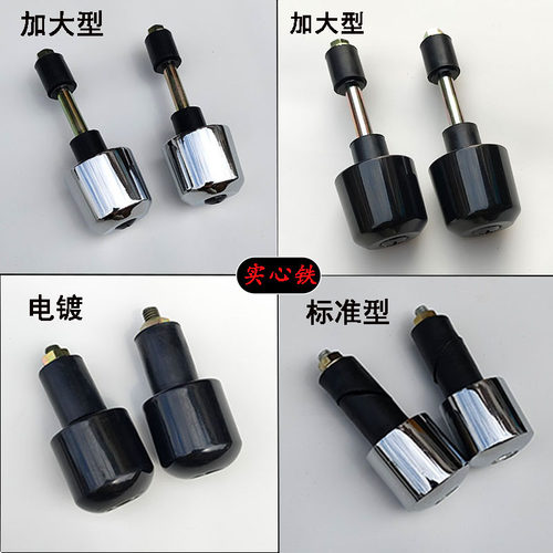 手把实心铁堵头防摔平衡塞手把